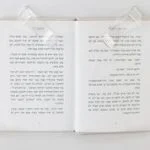 מחזיק דפים לספר — תמונה 1