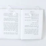 מחזיק דפים לספר — תמונה 2