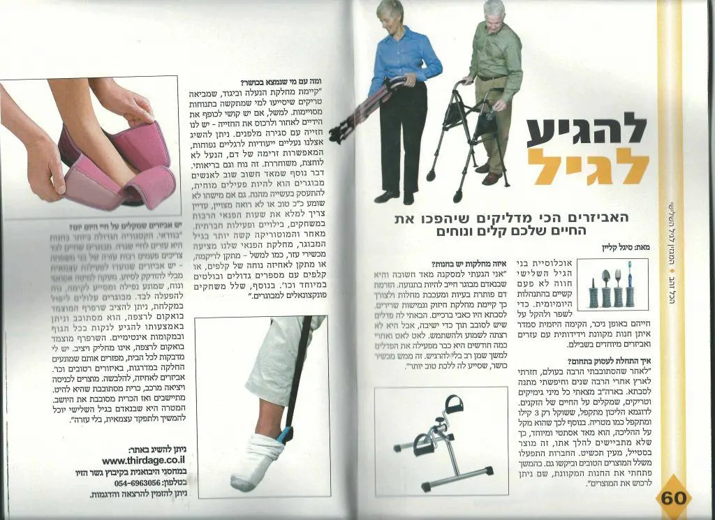 בעיתונות