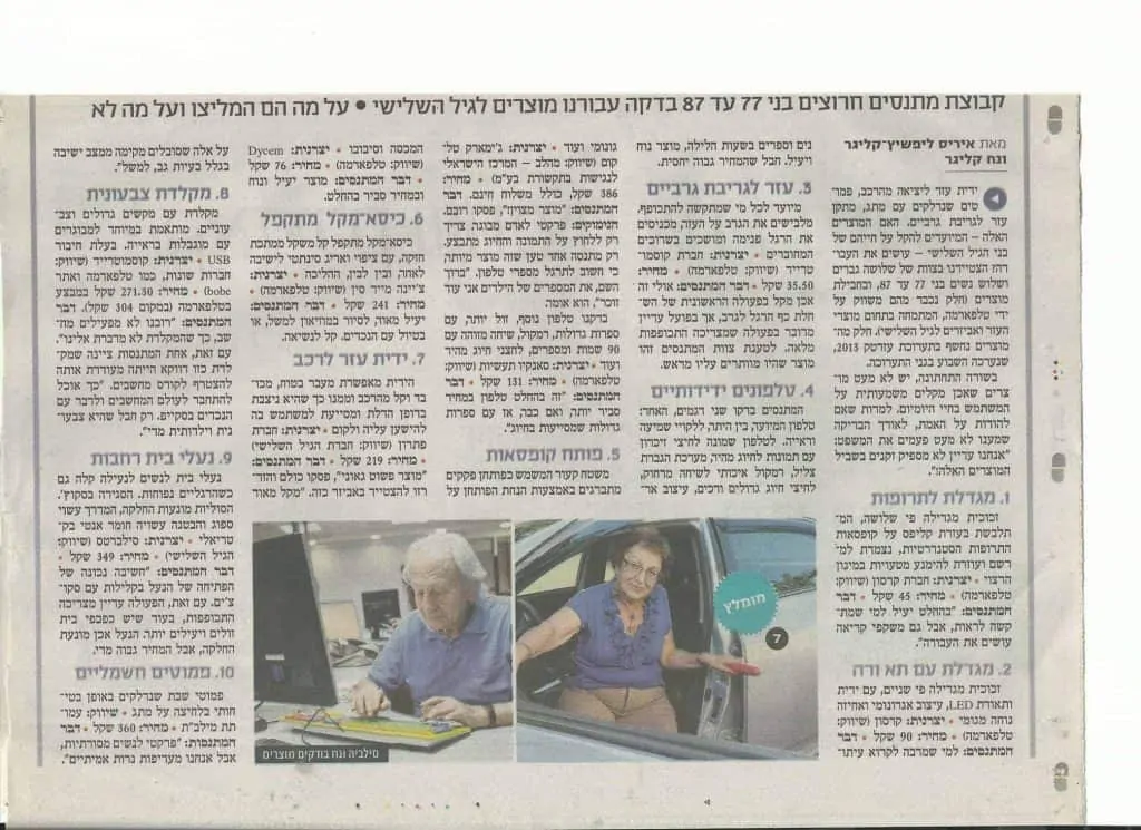 בעיתונות