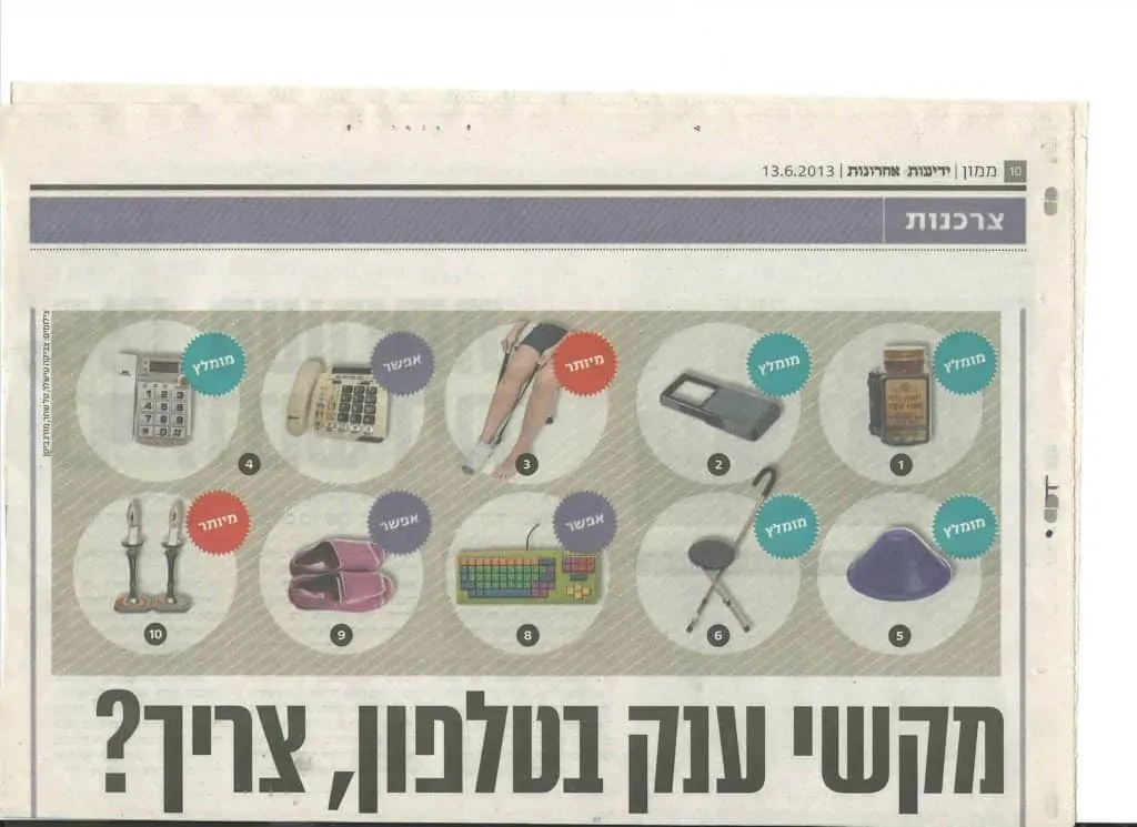 בעיתונות