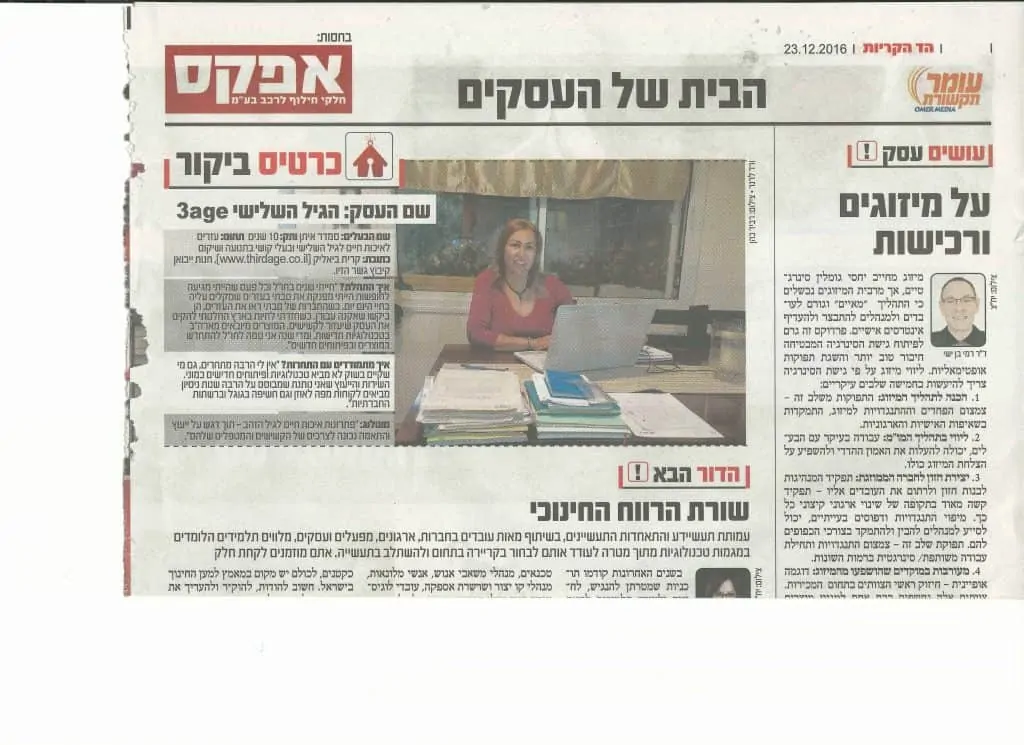 בעיתונות