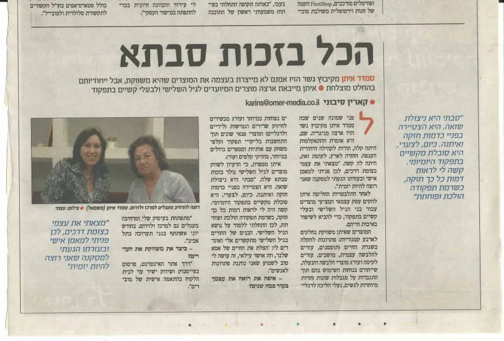 בעיתונות