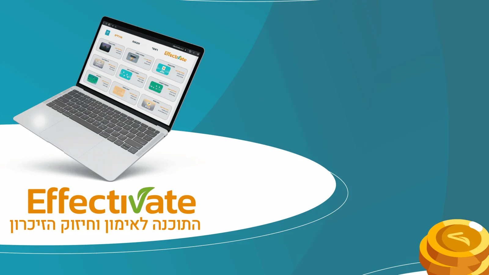 אפקטיבייט משתפת פעולה עם חברת הגיל השלישי