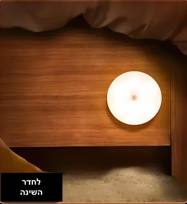 נתיב אור – מנורה עם חיישן