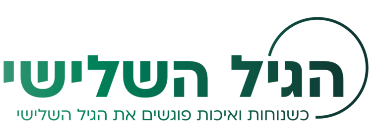ארגונית לנשיאת תרופות